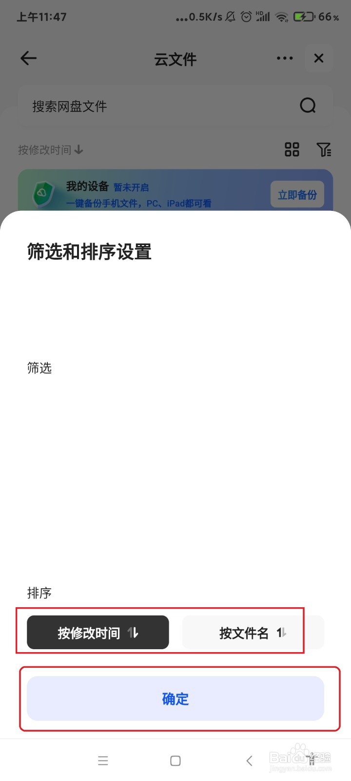 夸克怎么排序文件？