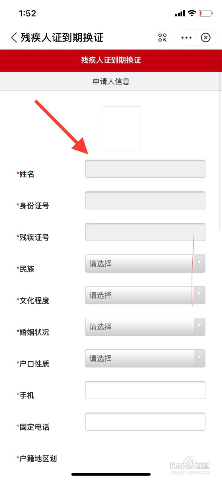 上海残疾人证怎样换领