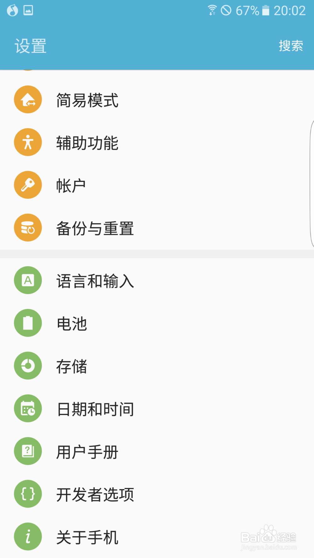 Samsung Galxy S5移植S7 Edge