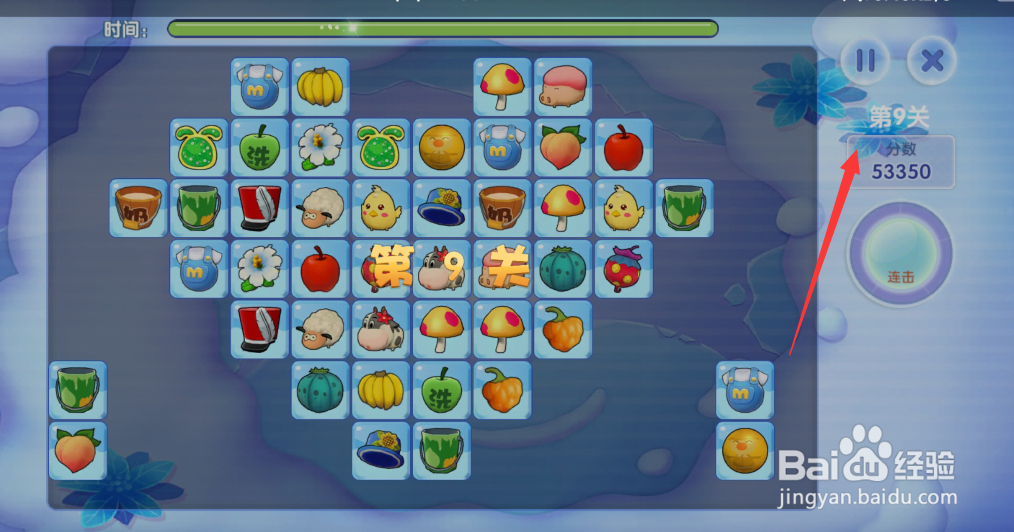 摩尔庄园连连看第八关攻略