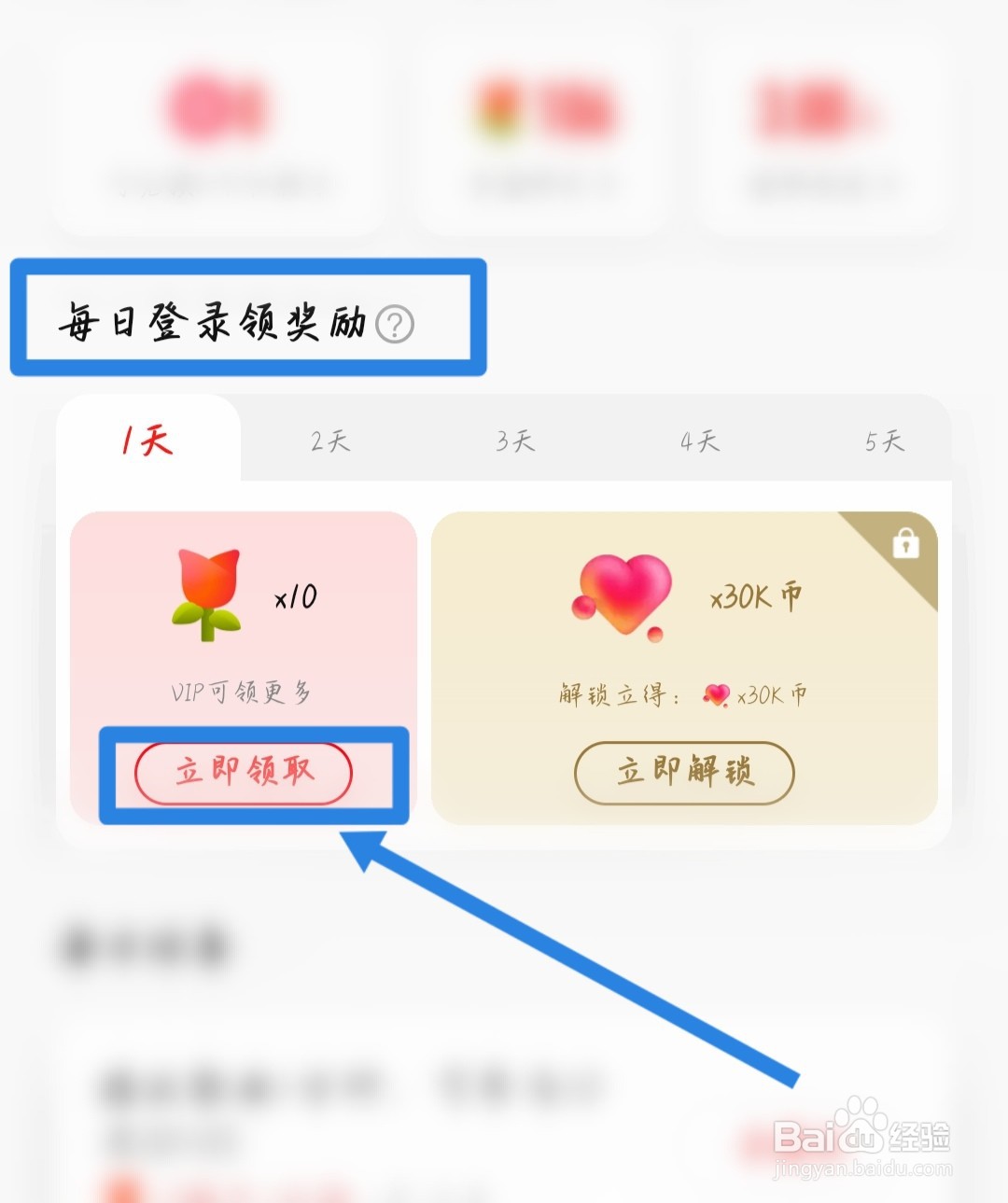 怎样领取全民K歌每日登录花朵？