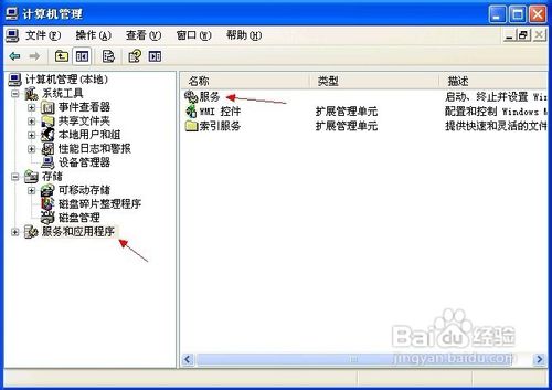 无法启动“帮助和支持”的解决方法