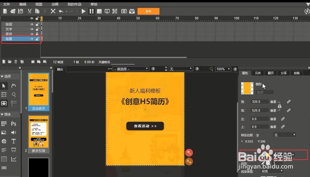 木疙瘩教程：如何快速修改h5模板