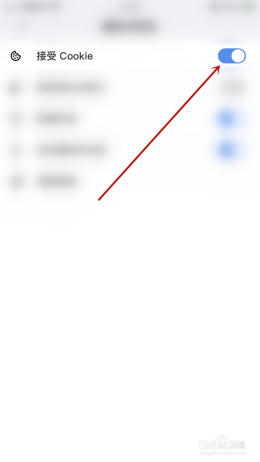 怎么关停遨游浏览器接受Cookie