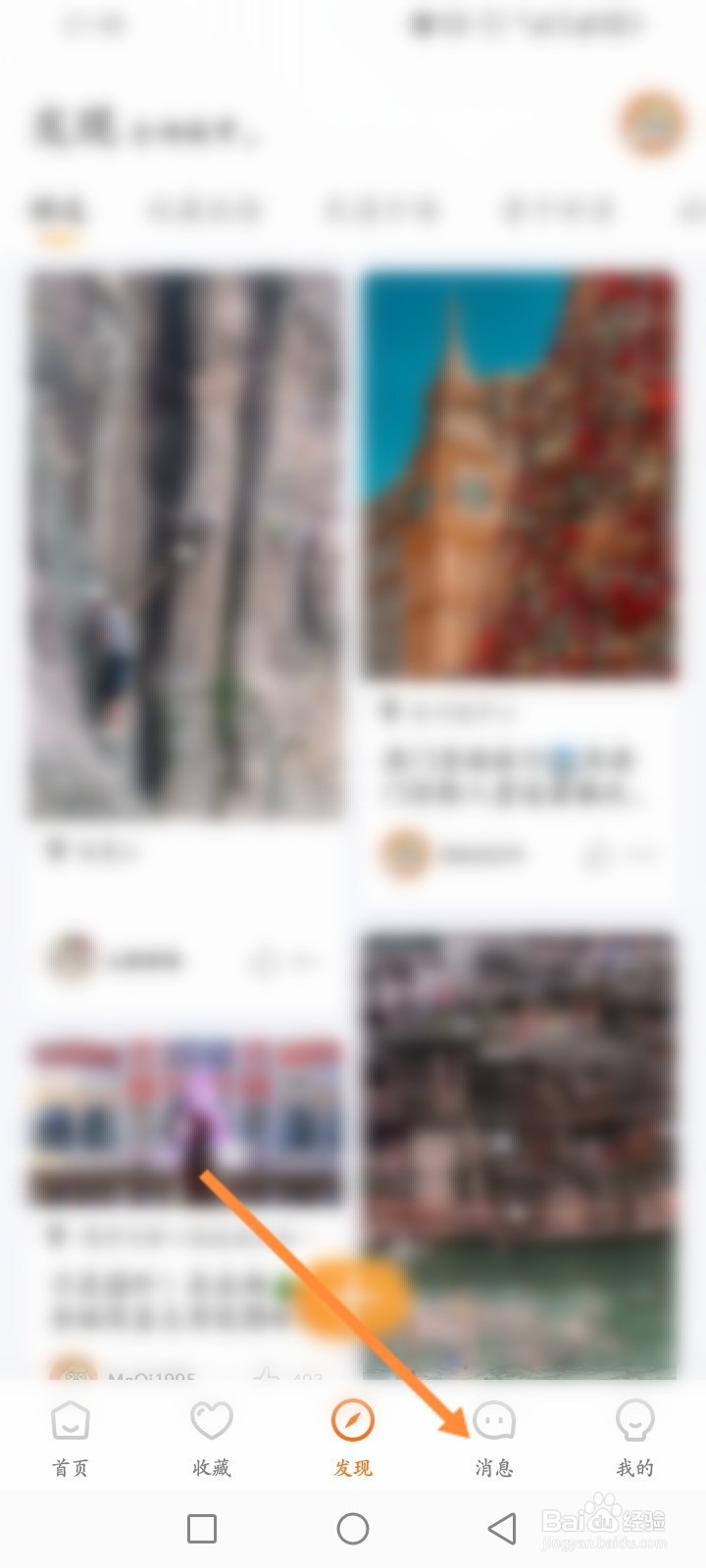 途家民宿软件怎么在线联系客服