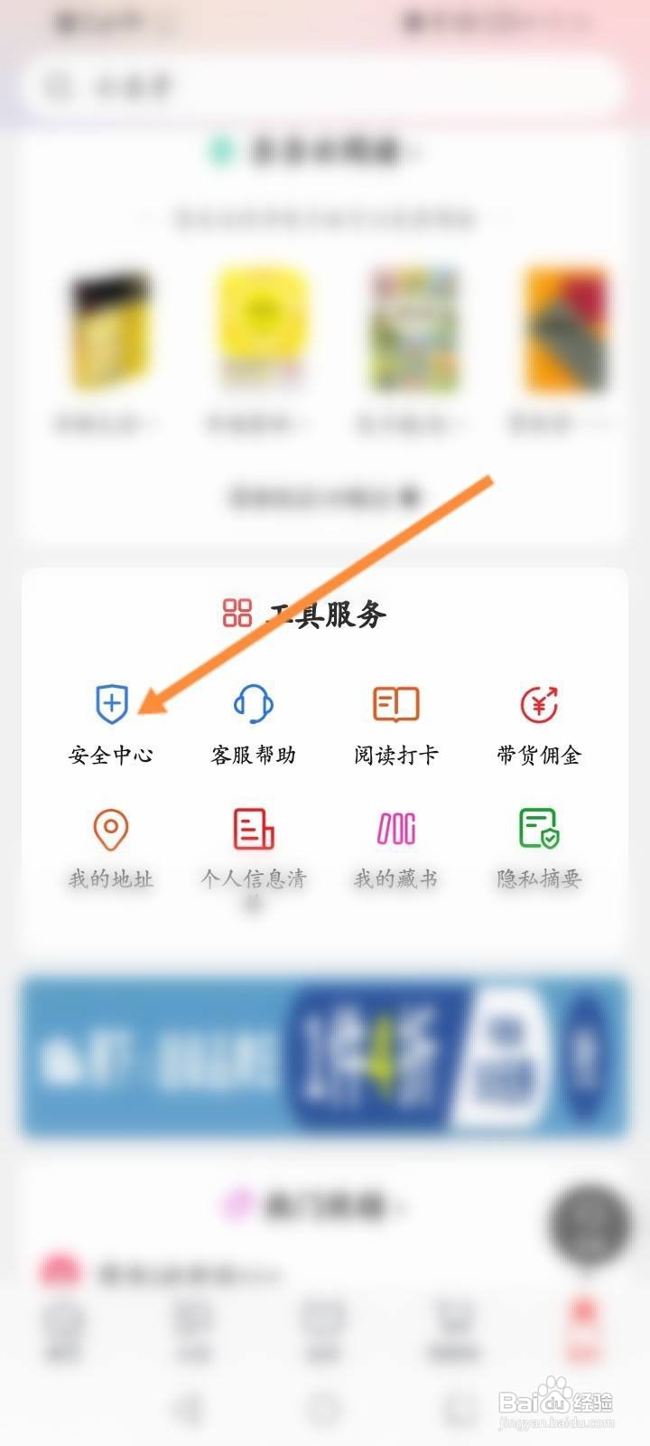 当当软件中怎么申请注销？