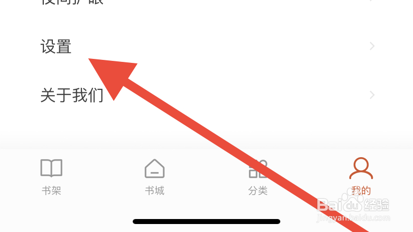 万能阅读器在哪清理书籍缓存？