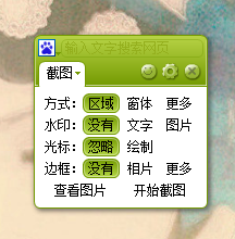 怎么电脑屏幕截图