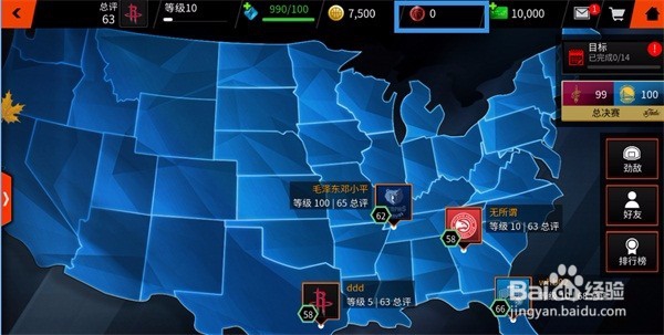 NBA LIVE对战攻略