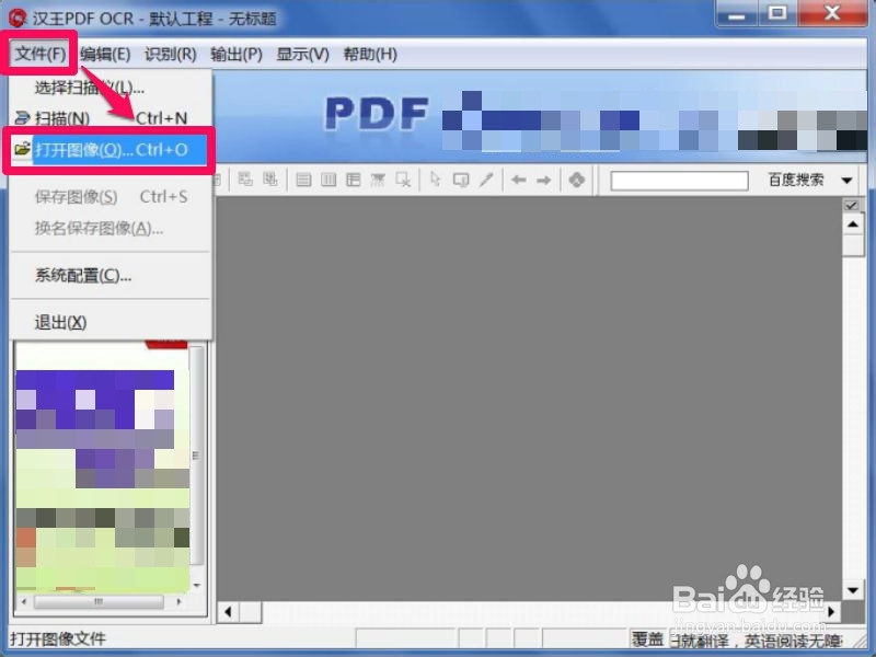 如何把图片中的文字复制出来