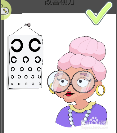 橡皮擦借我怎么改善视力