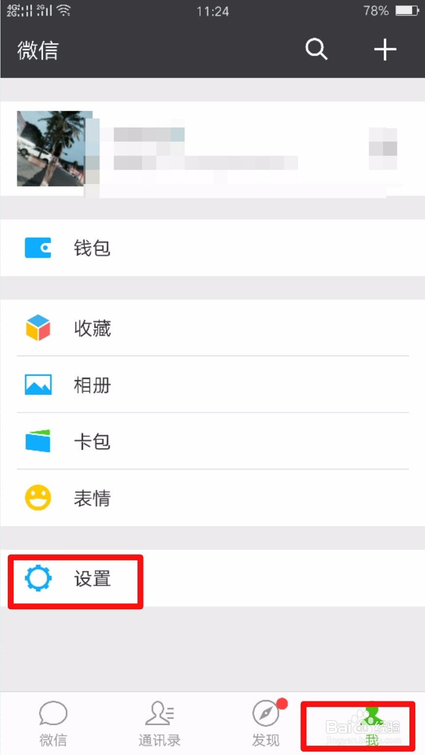 微信空间爆满，运行缓慢如何解决