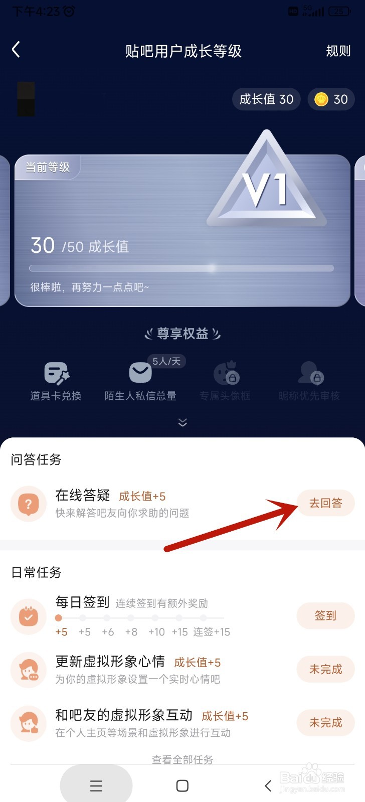 百度贴吧如何进行在线答疑