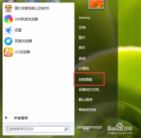 怎么设置电脑亮度