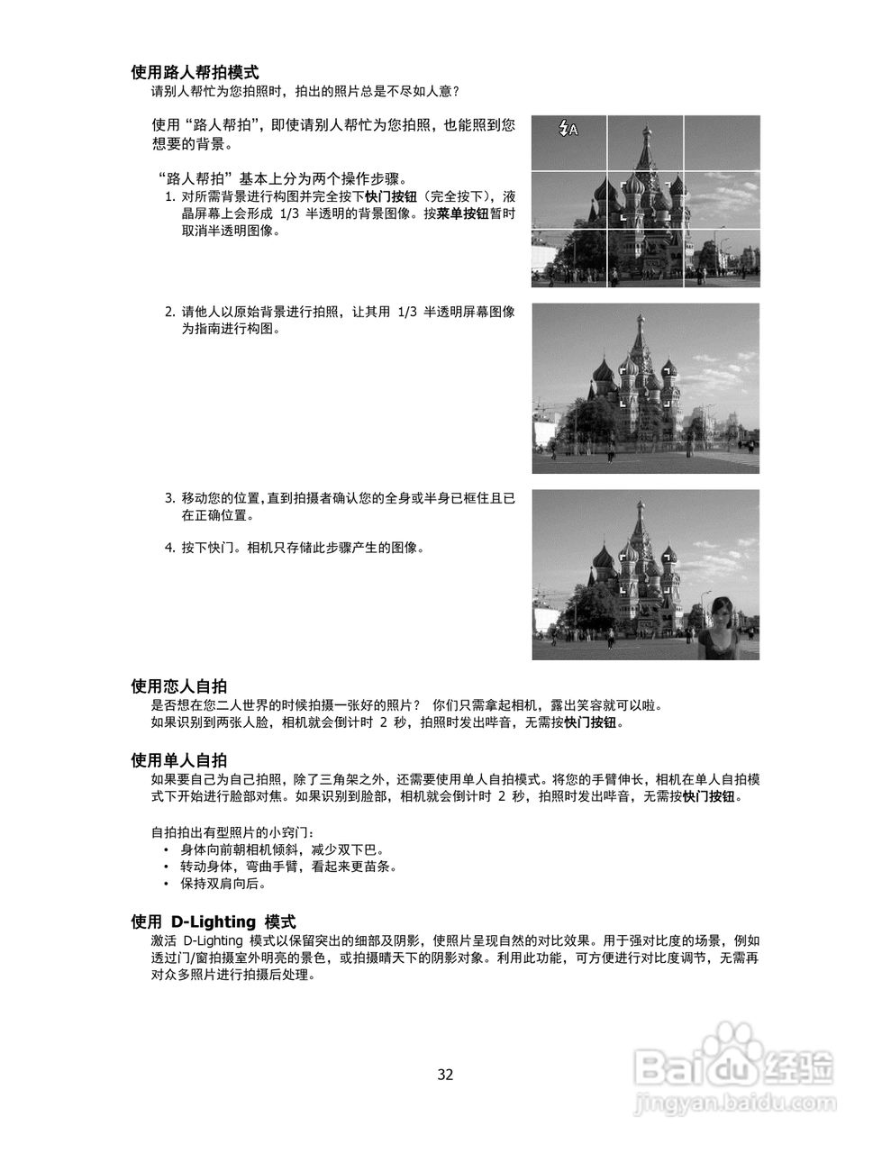 海尔DC-S68数码相机使用说明书:[4]