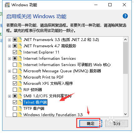 怎么打开或关闭windows功能?