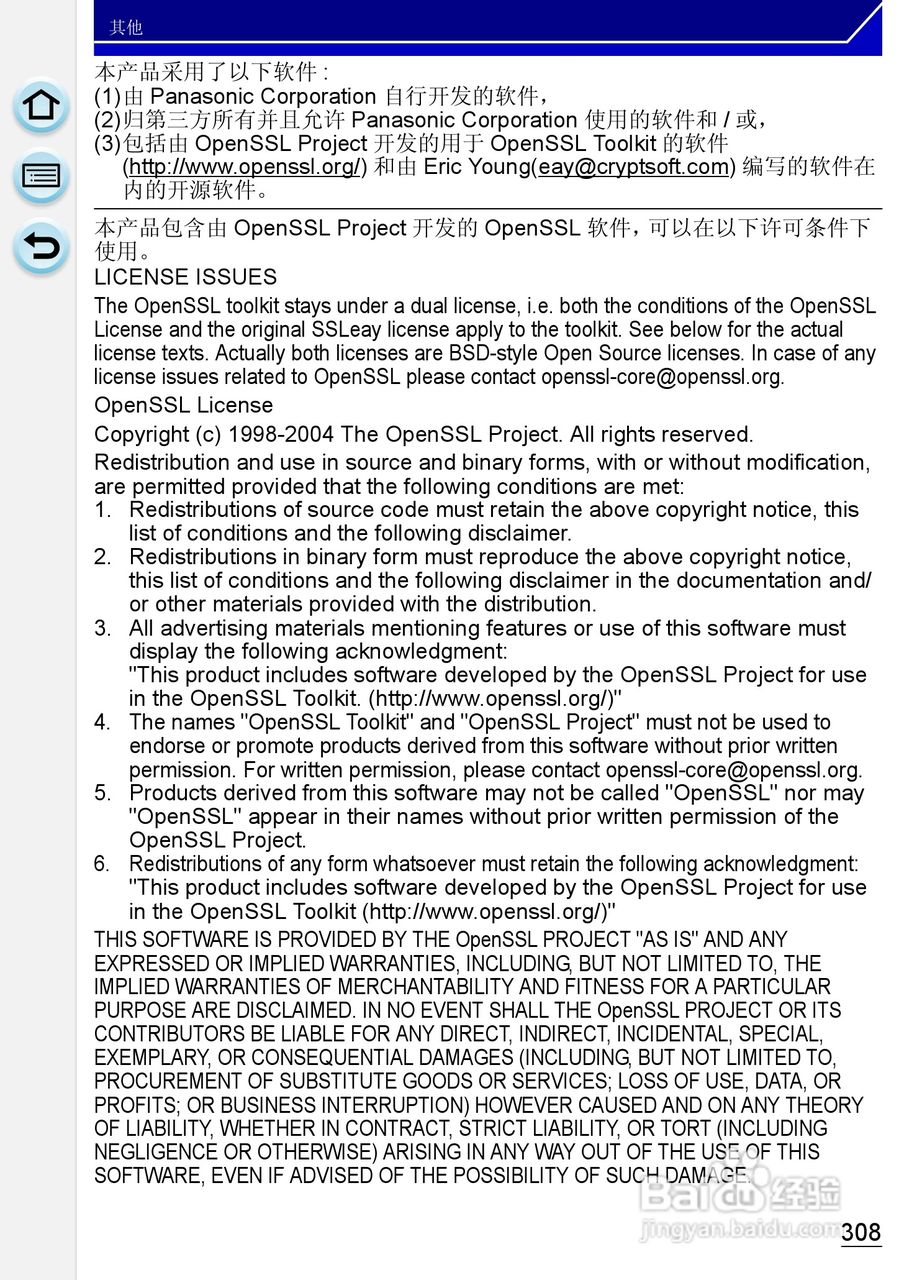 松下DMC-GH3数码相机使用说明书:[31]