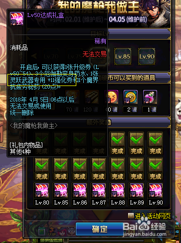 DNF灵跃武器如何永久+11攻略