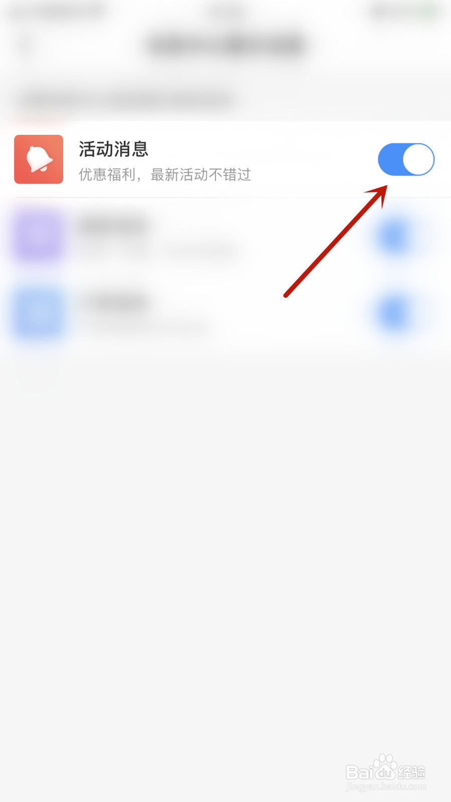 中国移动怎么关闭活动消息