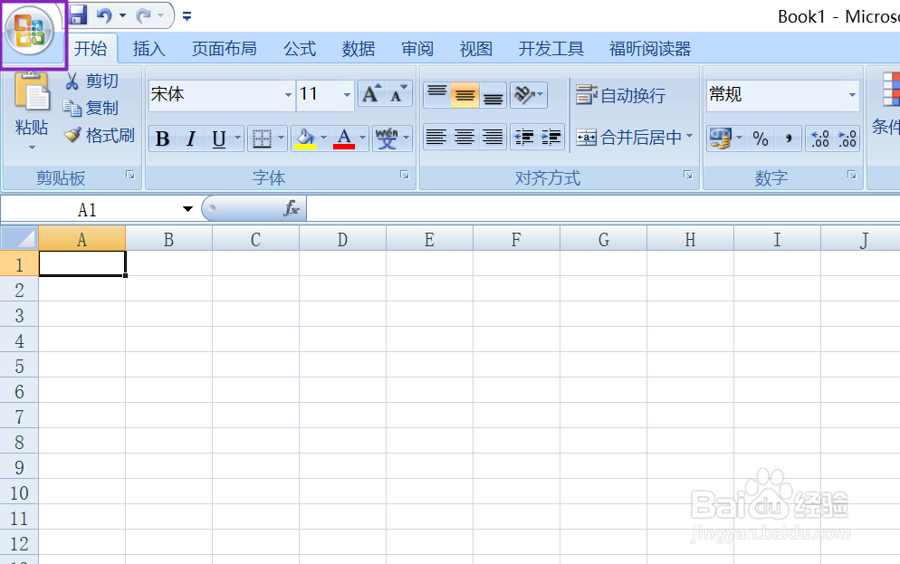 <b>office2007 excel如何给文档加密，如何取消密码</b>