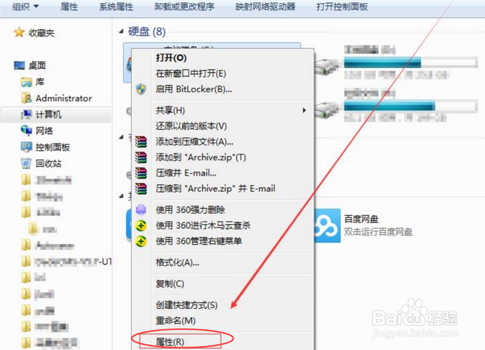 电脑的C盘爆满变红了怎么办