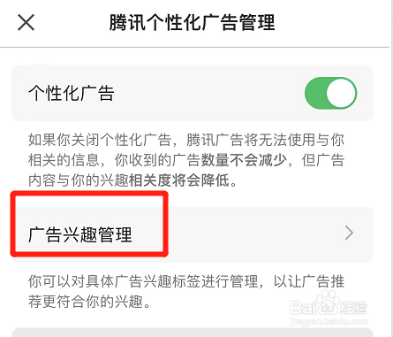 全民k歌在哪设置广告兴趣标签