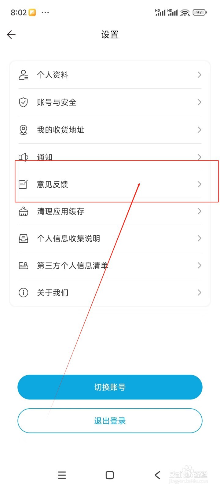 一汽丰田如何提交意见反馈