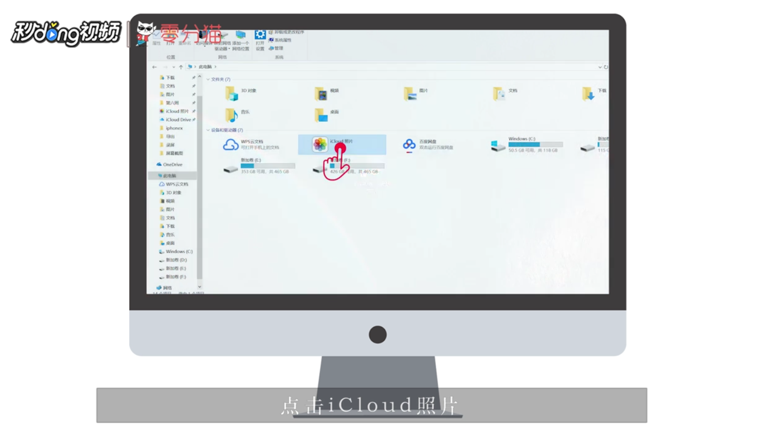 iCloud照片流怎么导出