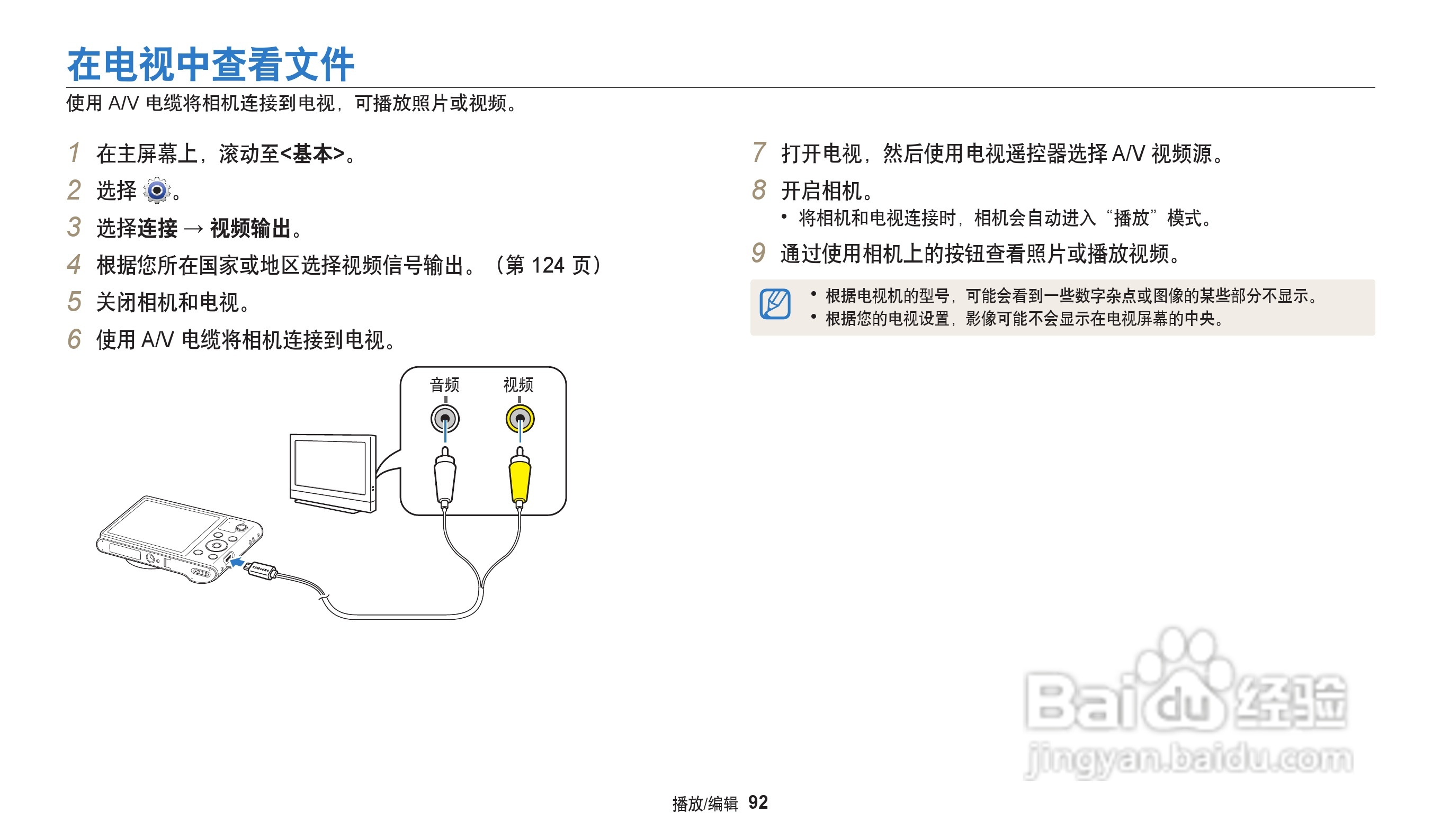 三星WB30F数码相机说明书:[10]