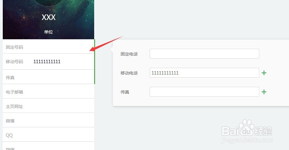 如何制作电子名片二维码