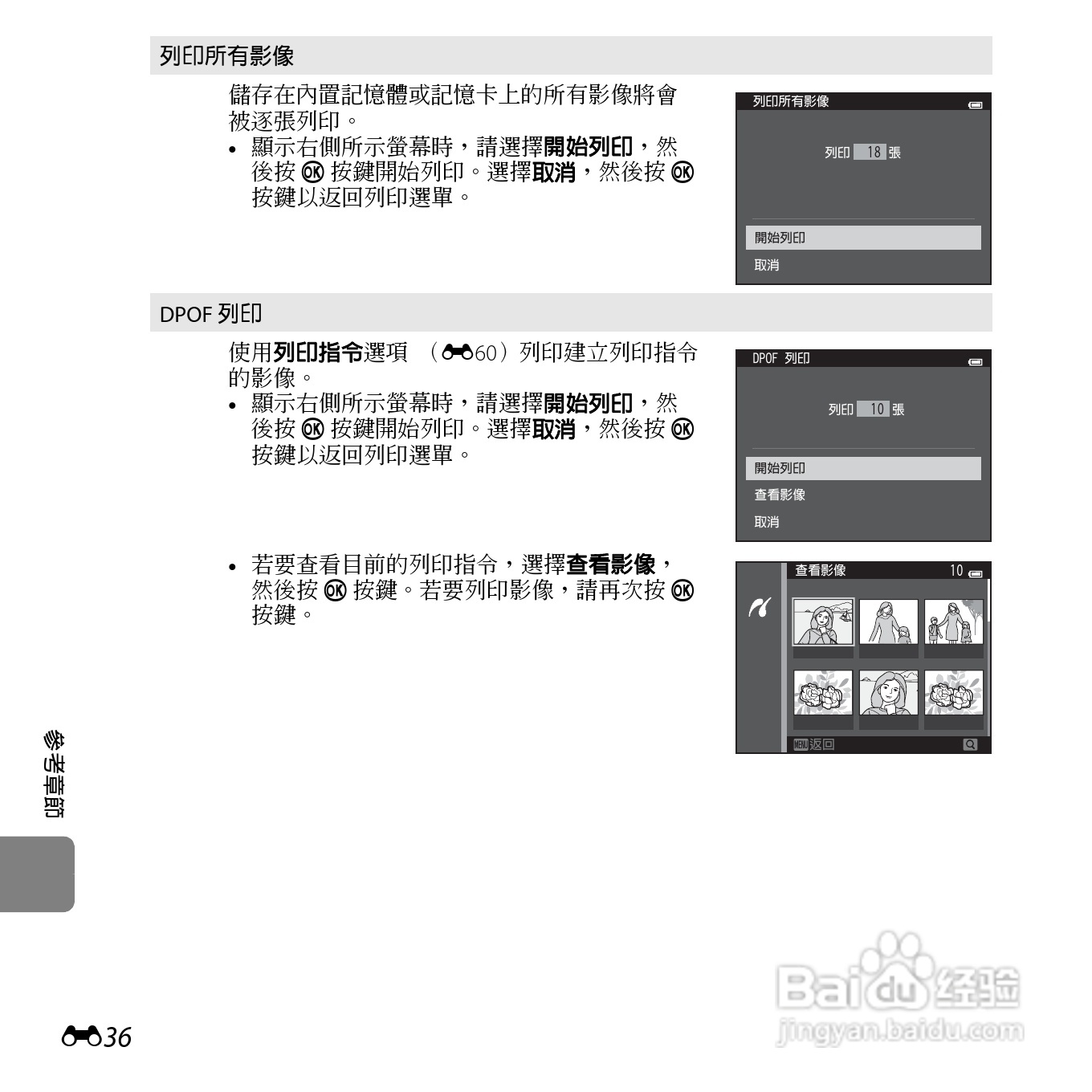 尼康COOLPIX S6500数码相机说明书:[17]