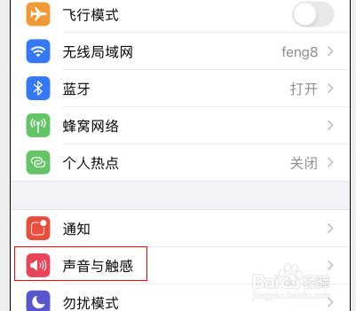 iphone12怎么关闭隔空投送振动效果