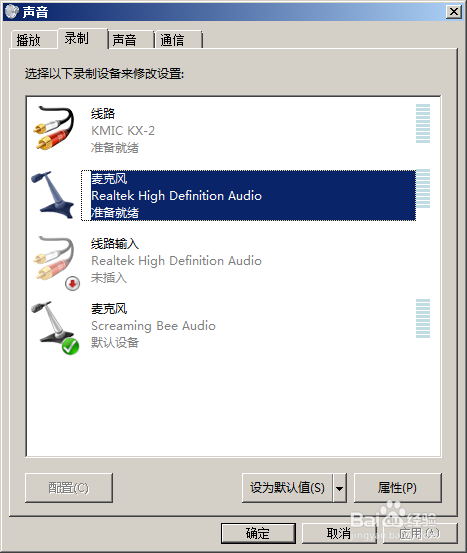 多声卡设备的电脑，设置默认声卡。