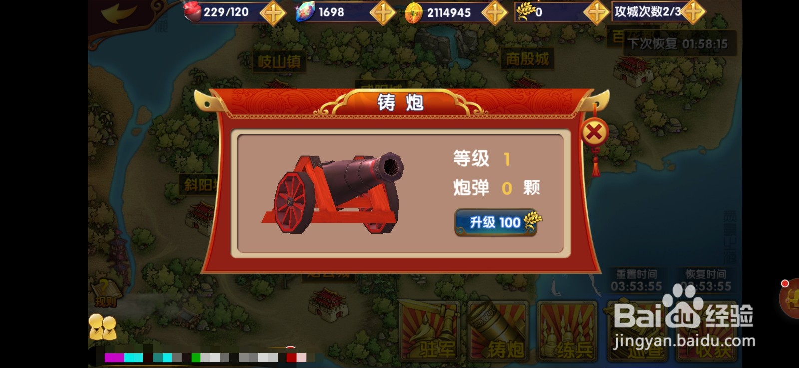 异次元英雄传手游烽火连城玩法怎么玩？