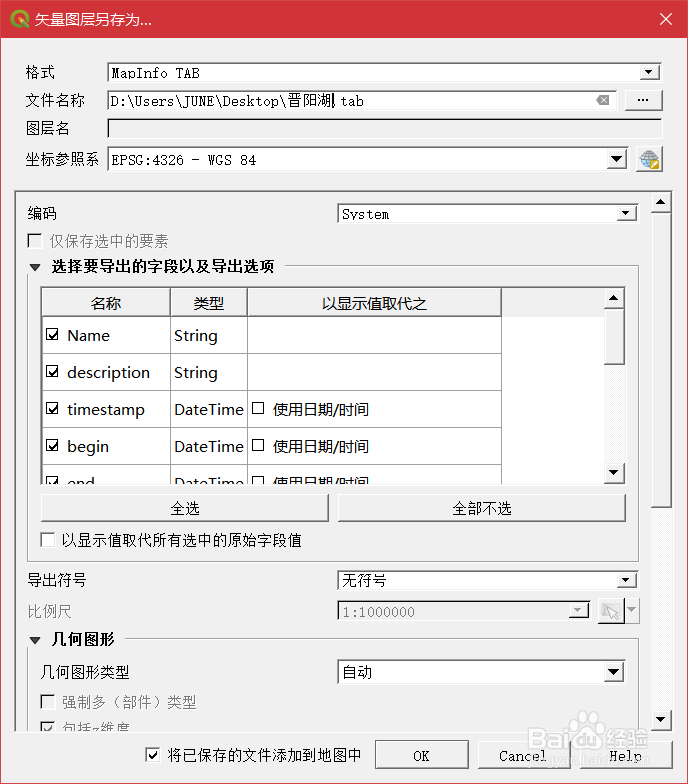 kml转mapinfo图层