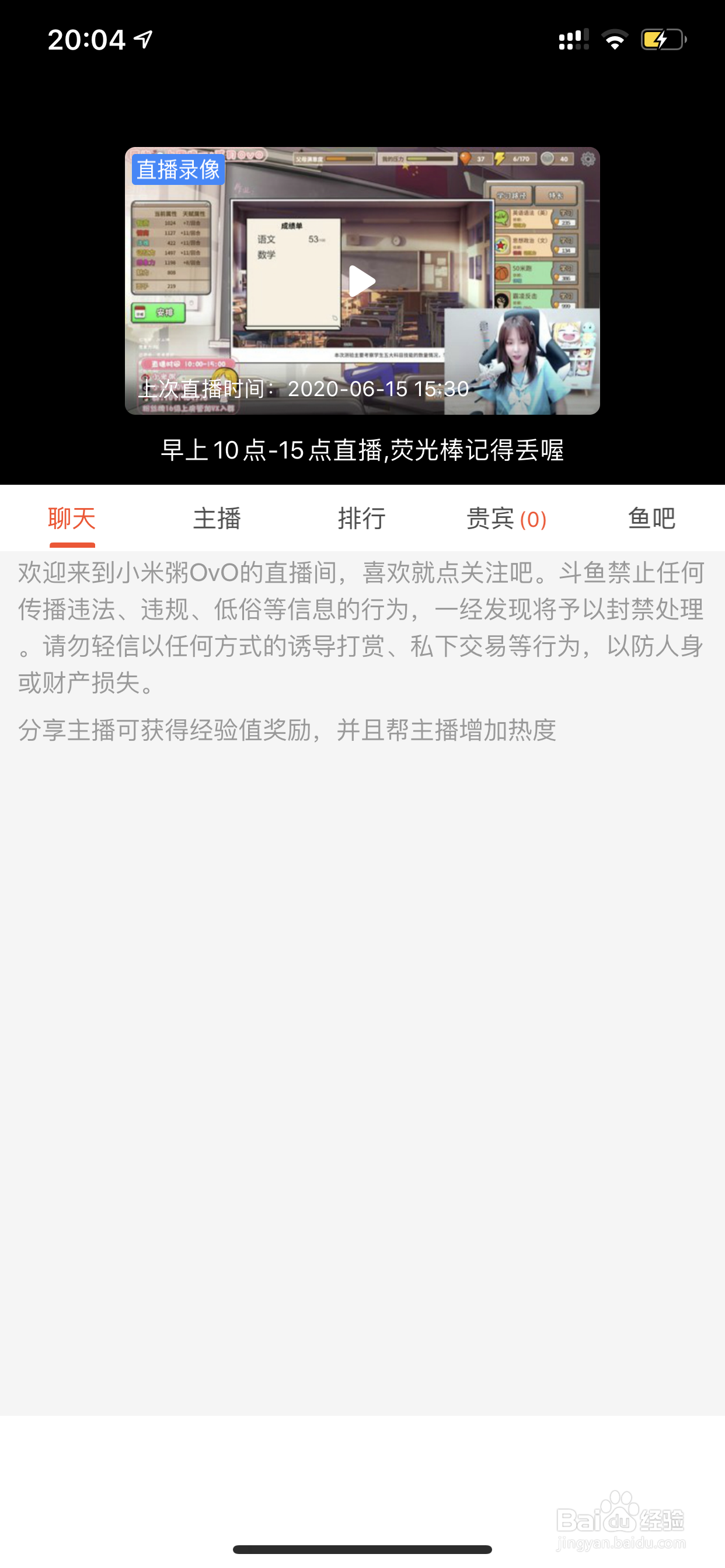 粥粥在哪里直播