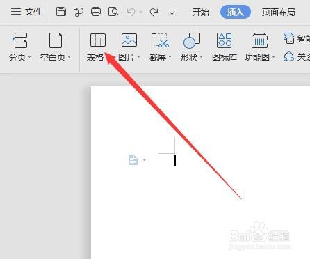 WPS如何让表格里的文字上下居中