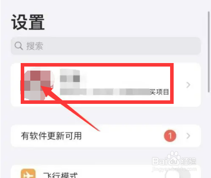 怎么更改苹果手机的id账号