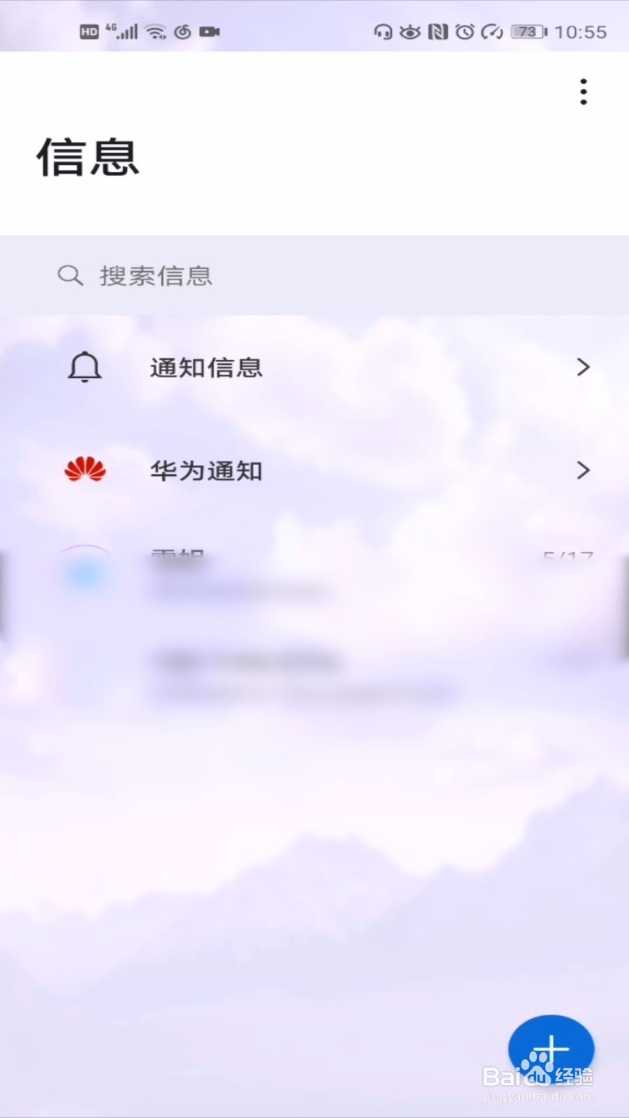 华为手机短信无主题咋删除