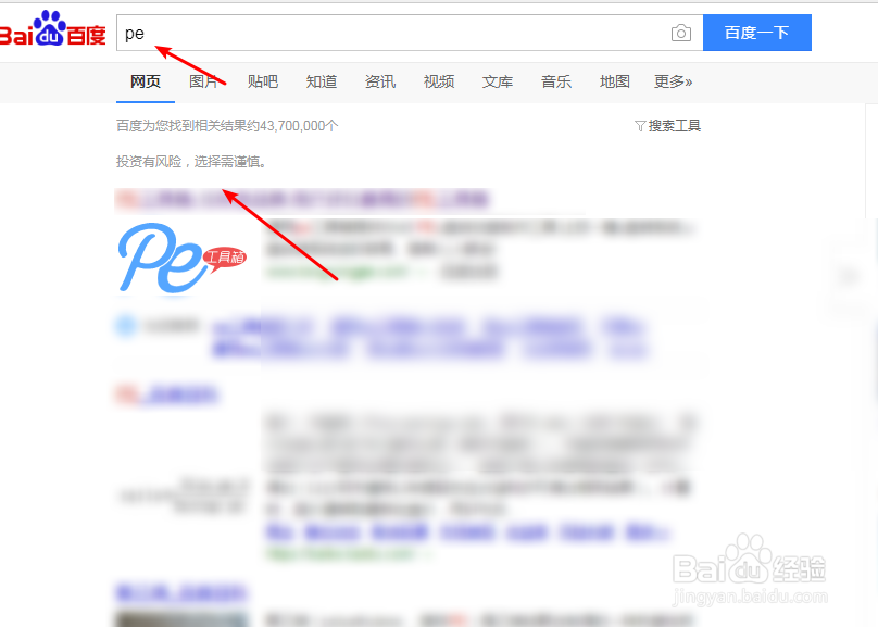 荣耀笔记本怎么进pe
