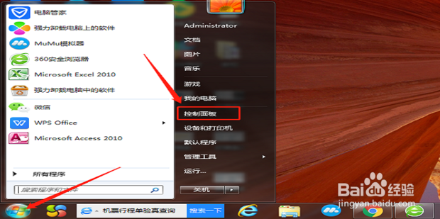 win7强制恢复出厂设置