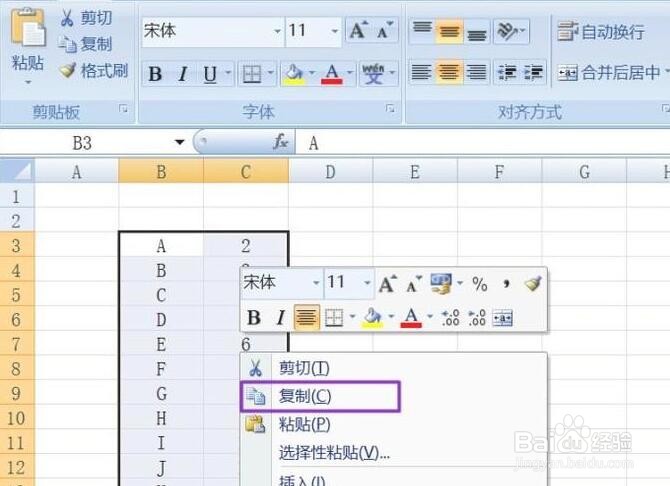 Excel表格从横向表格变成竖向表格