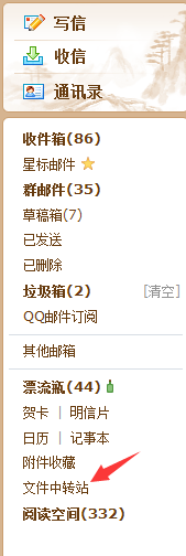 怎么取得QQ空间背景音乐的外链