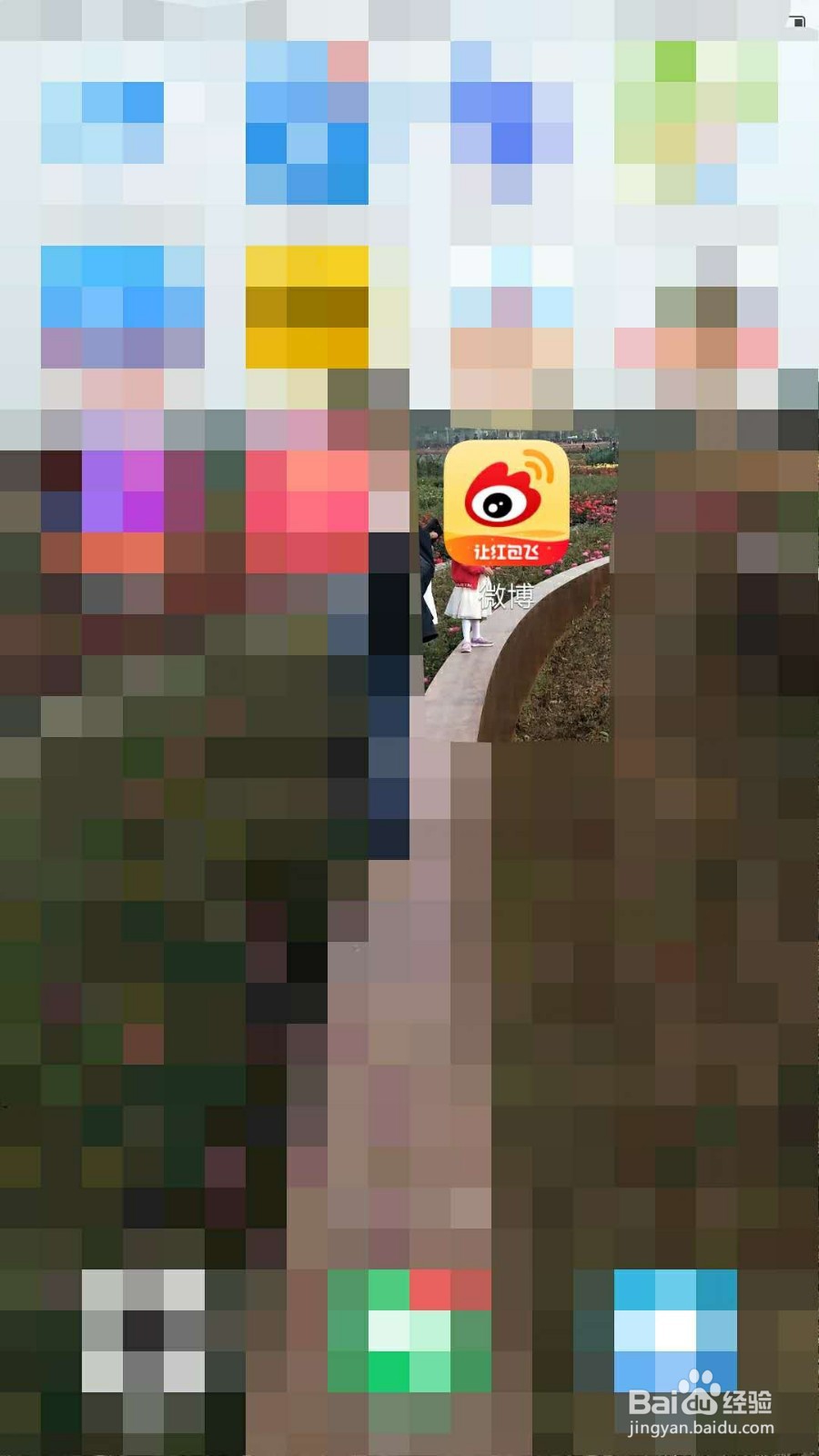 微博如何查看最近登录记录