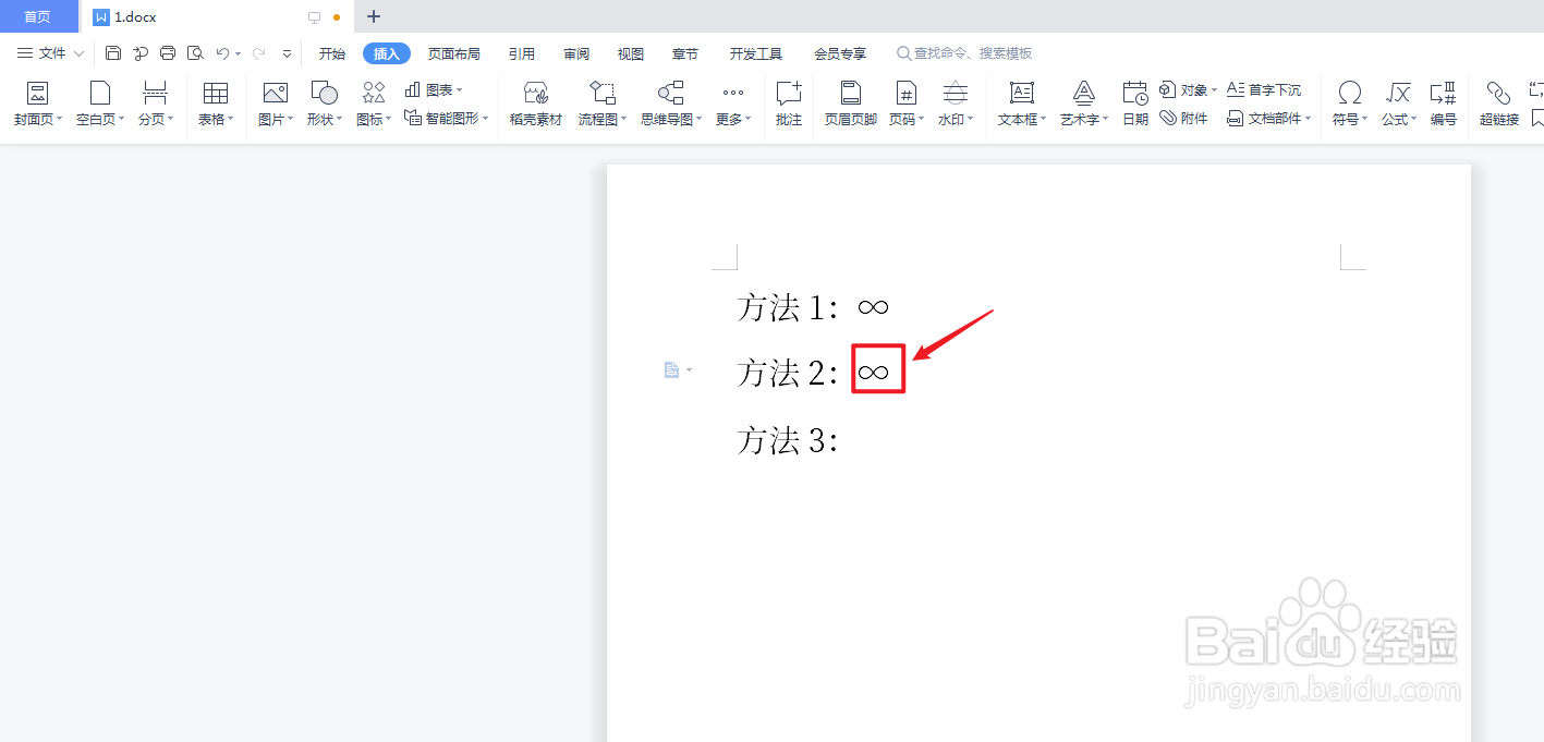 无限符号∞怎么打出来