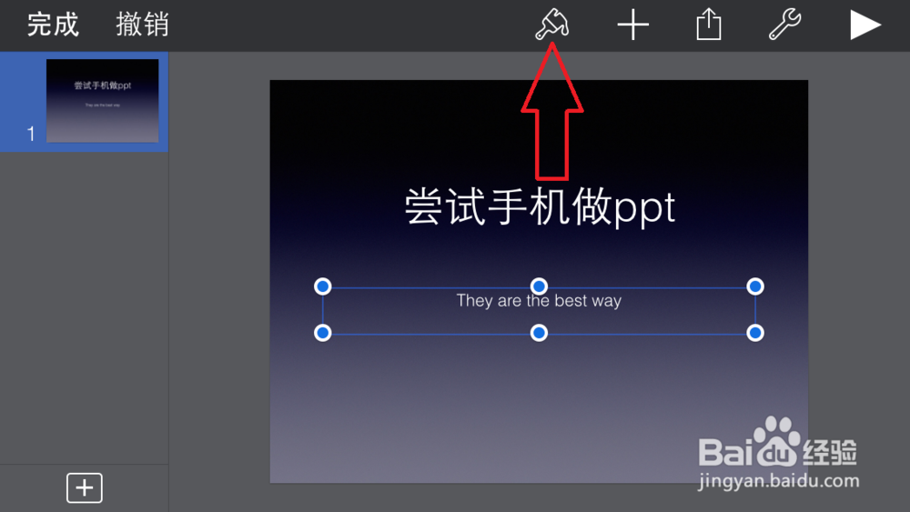 手机keynote改变文字格式