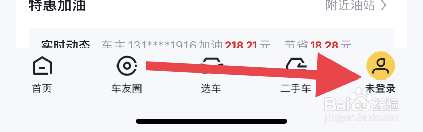 懂车帝在哪里频道点击触感反馈?