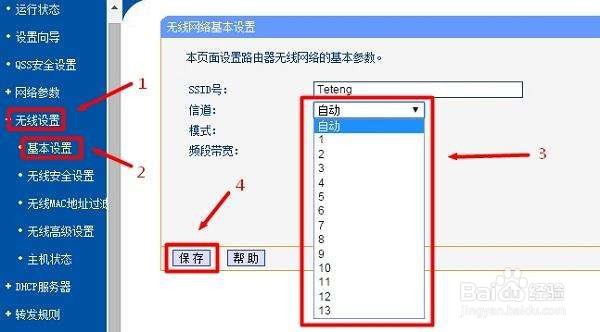 手机wifi速度慢怎么解决?