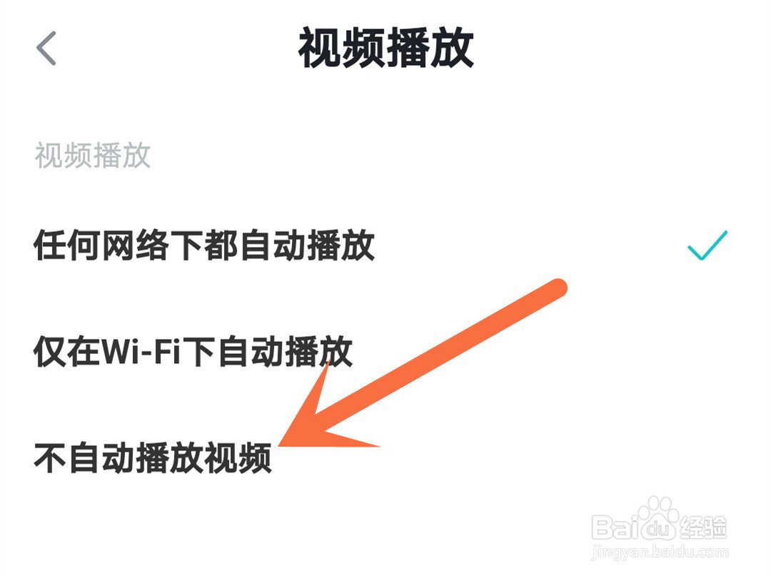 taptap怎么关闭自动播放视频