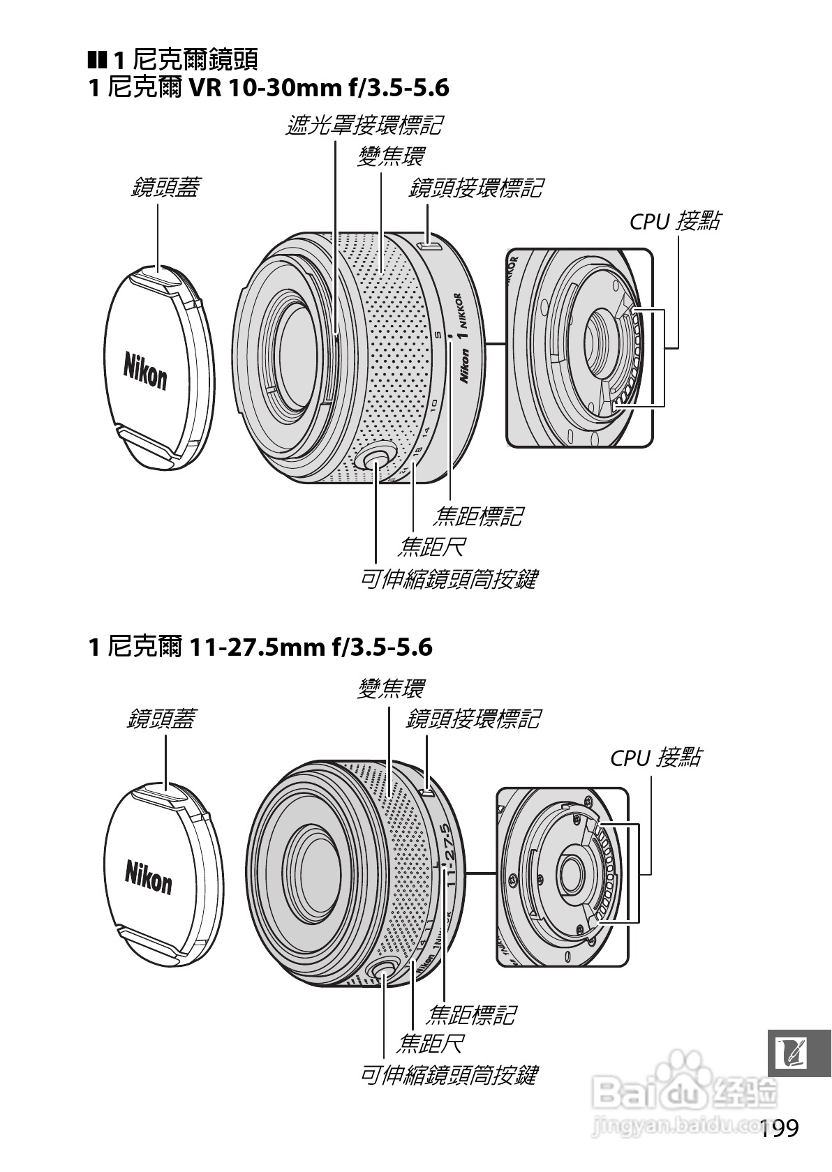 尼康Nikon 1 J3数码相机说明书:[22]
